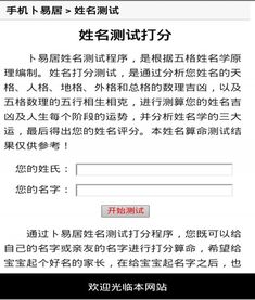 宝宝起名测试与评分指南