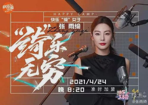 谢娜，从忙碌巅峰到生活平衡的启示录