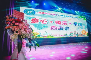 探索未来——基金会杨浦幼儿园，为孩子们搭建梦想的基石
