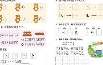 幼儿园大班数学试题，为孩子打好数学基础的关键一步