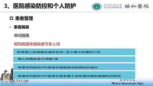 武汉协和医院网上挂号指南与育儿建议