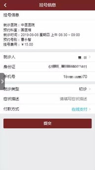 省立医院预约全攻略，轻松挂号，高效就医