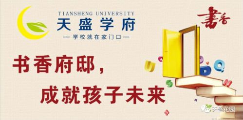 为孩子的未来打下坚实基础