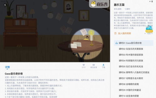 学习机的功能全解析，助力孩子学业的得力助手