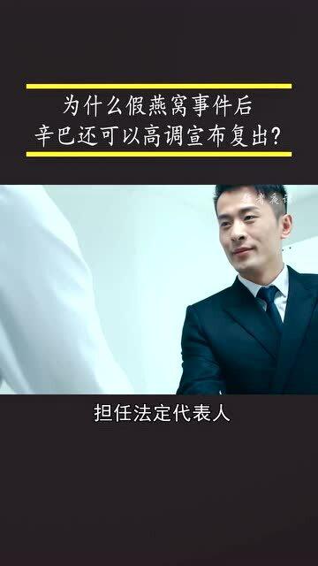 揭秘背后的真相