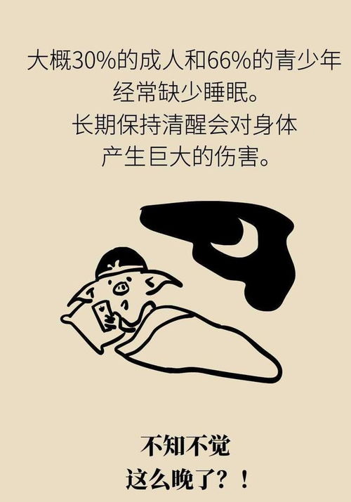 睡眠不足的危害，为何我们需要重视充足的休息