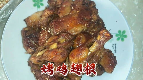 美味烤鸡翅的腌制秘诀