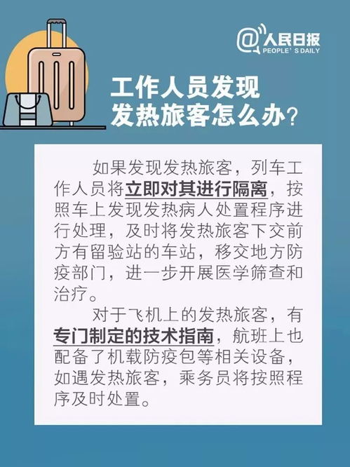 多少度算发烧了？深入解读发热的温度标准与应对方法