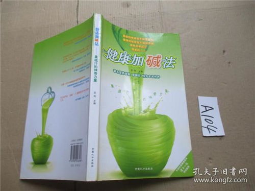 探索阳光维生素的神奇力量
