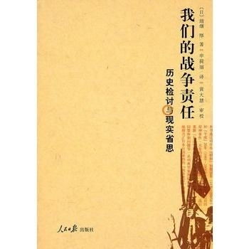 真相与反思