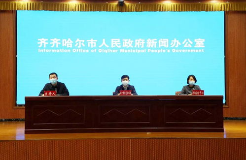 齐齐哈尔疫情最新动态与应对措施全解析