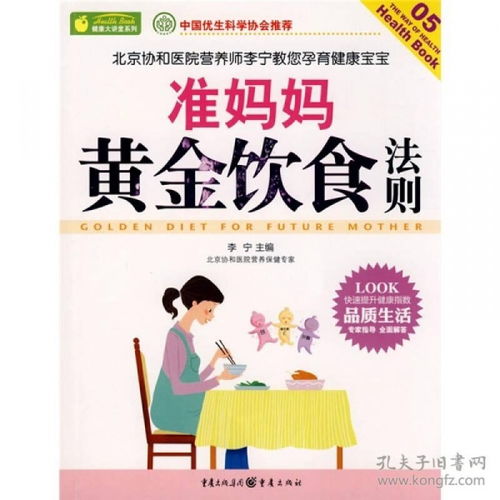 确保母婴健康的黄金法则