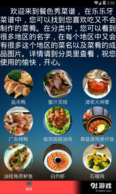 家常菜谱1000例，开启美食世界的宝藏指南