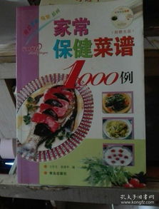 家常菜谱1000例，开启美食世界的宝藏指南