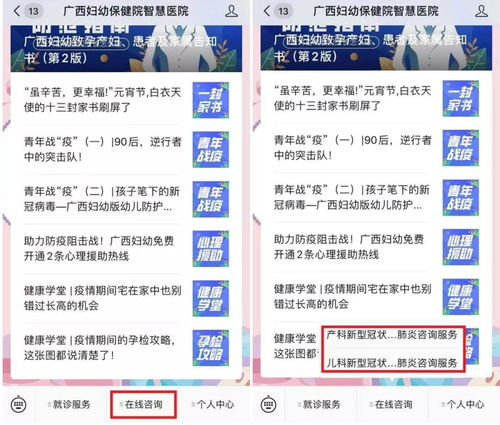 为母婴健康保驾护航
