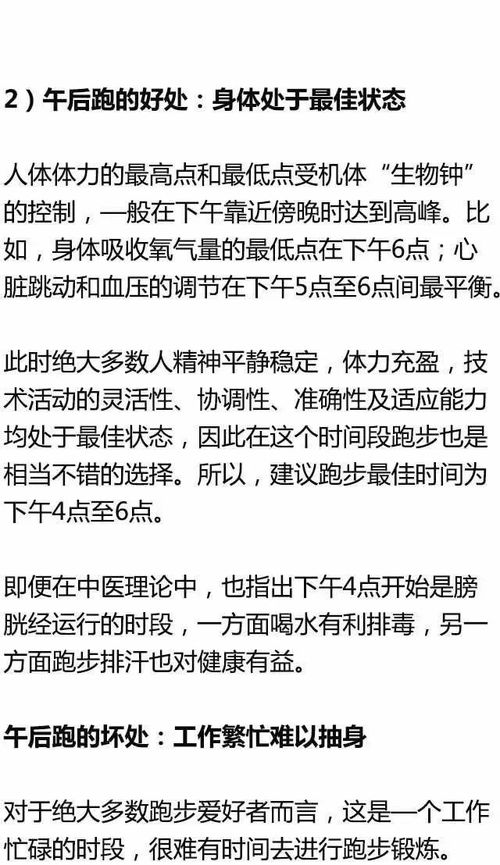 益处、注意事项及科学依据