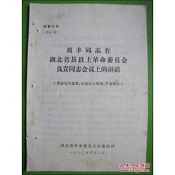 谈话的界限与责任