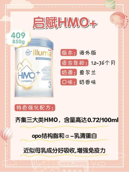 揭秘婴儿奶粉质量排名，为宝宝选择最优质的营养源泉