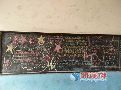 国庆黑板报，展示爱国情怀的艺术与创意
