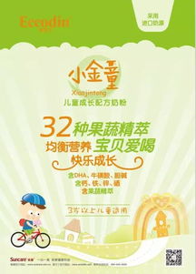 为孩子的健康成长保驾护航——全面解析伊利儿童奶粉