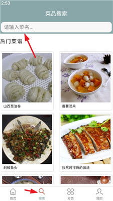 天天美食菜谱，让每一餐都充满惊喜与温暖