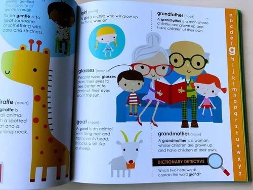 探索幼儿教育书籍，为孩子打造美好未来的指南
