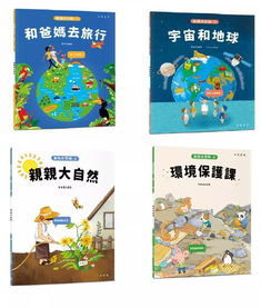 探索幼儿教育书籍，为孩子打造美好未来的指南