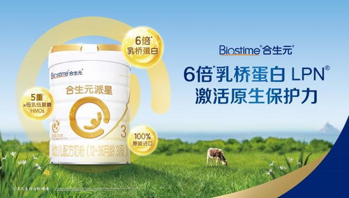 深入了解百立乐奶粉官网，为宝宝选择最优质营养的指南