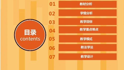 体育游戏教案，激发学生运动兴趣，提升综合素质