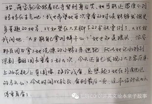 中班教育笔记，记录成长的点滴，点亮孩子的未来