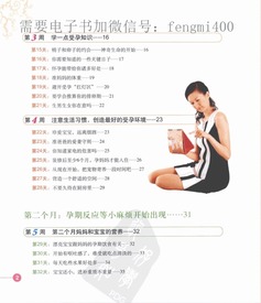 孕早期的贴心守护，孕妇3个月注意事项全解析
