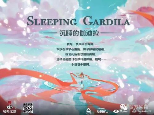 独特的故事与启示