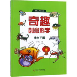从万兽之王到育儿智慧，探讨动物王国中的领导力与教育之道