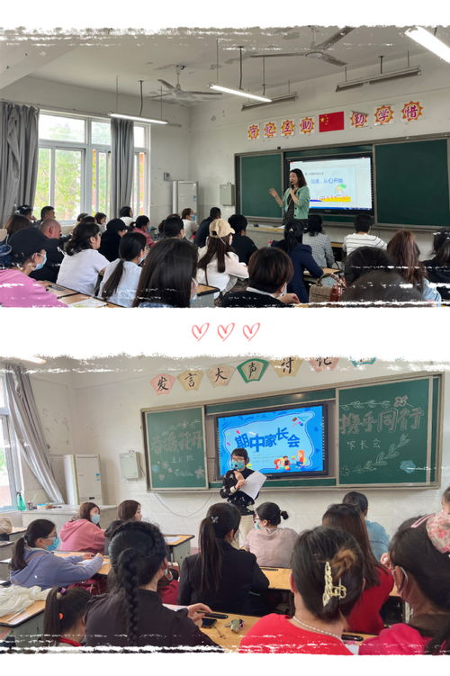 携手共育，见证成长
