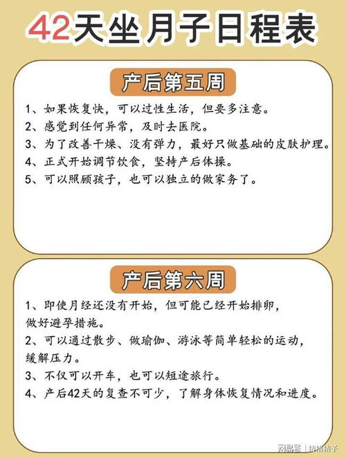 新手妈妈必看，如何科学舒适地坐月子