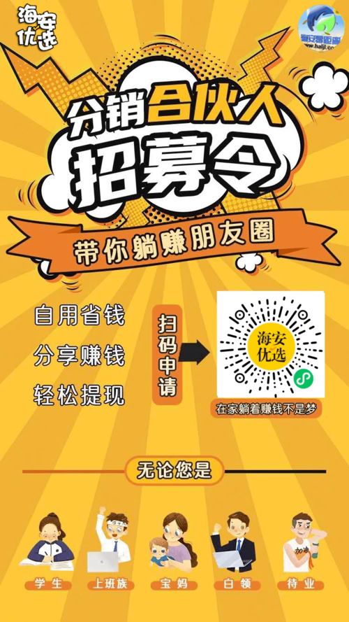加入大嘴猴家族，轻松开启致富之路