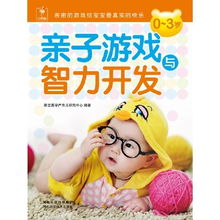 育儿宝典中的趣味与智慧