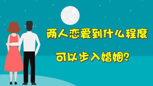 携手步入婚姻殿堂，轻松掌握结婚登记全流程