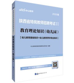 如何设计有效的幼儿教育教案，从理论到实践的全面指南