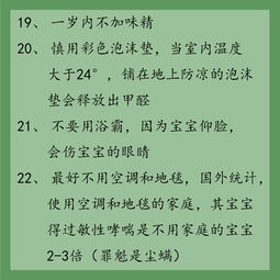 新手爸妈必读的实用指南