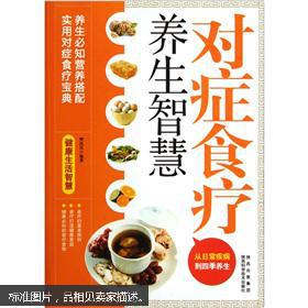 传统食疗智慧中的养生瑰宝