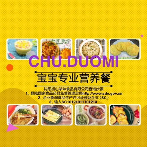 科学育儿的饮食指南