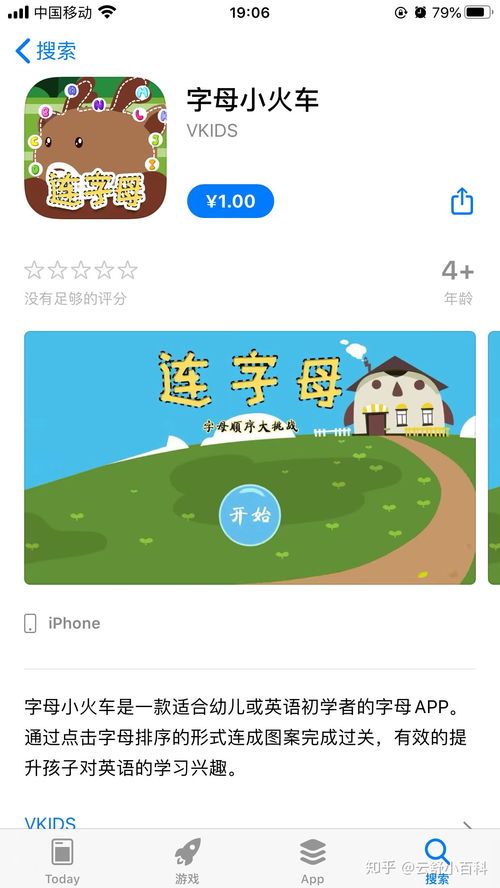 保护孩子的数字世界——为什么忘忧草APP不适合孩子
