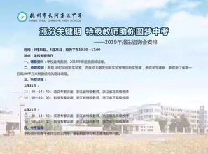 杭州教育局回应高一高二开始双休，教育政策新动向与学生生活影响