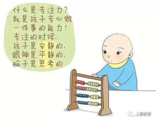 培养幼儿认知与专注力的有效工具