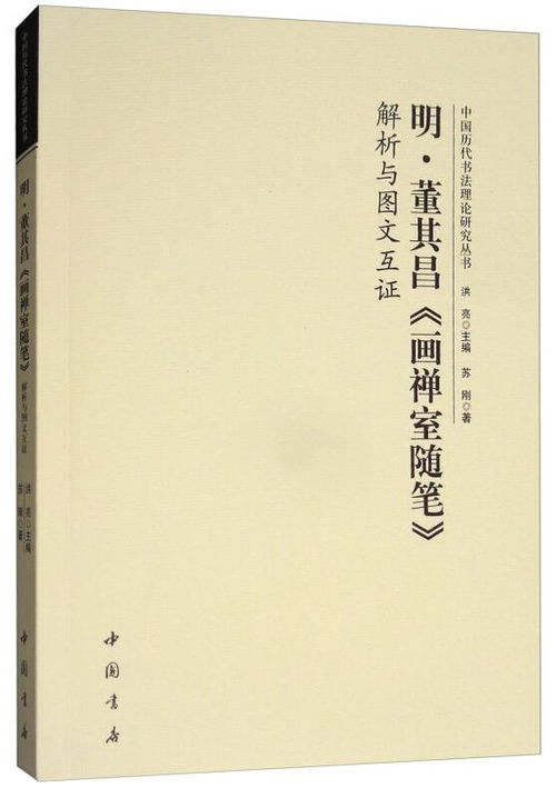 陆游词作的深度解析与翻译