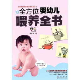 全方位了解优质母婴营养的窗口