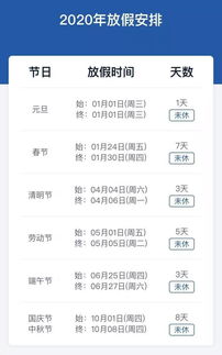 2019年国庆节放假调休全解析，轻松读懂背后的安排