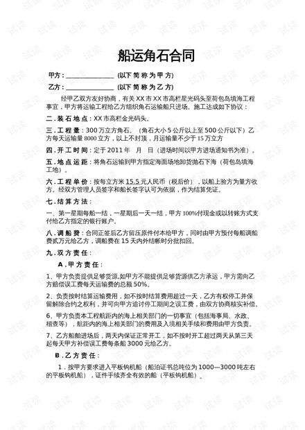 乌媒公布乌美矿产协议最终文本，携手共建，共创未来