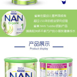 深入解析雀巢配方奶粉——宝宝健康成长的优质选择